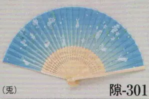 夏用扇子 隙印(兎)